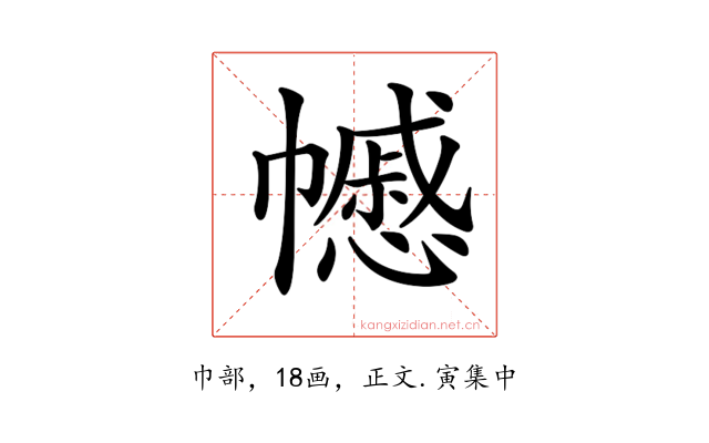 𢅪