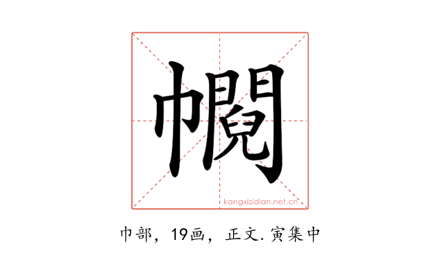 𢅰