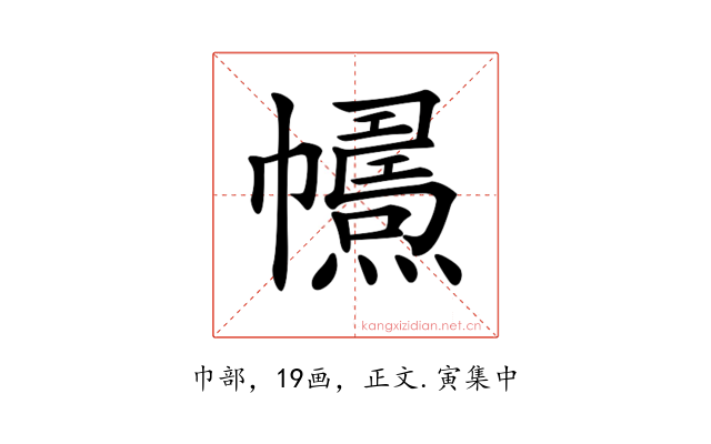 𢅱