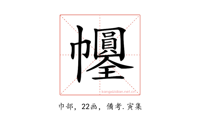 𢆀