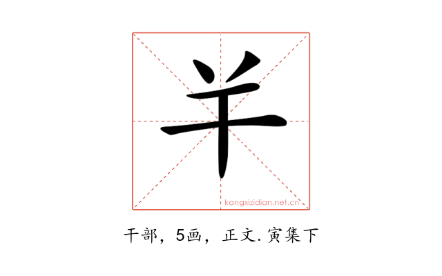 𢆉