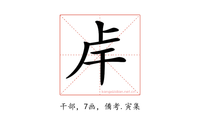 𢆌