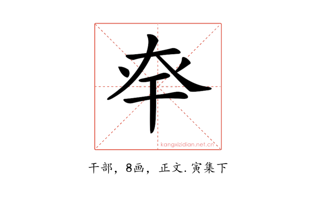 𢆎