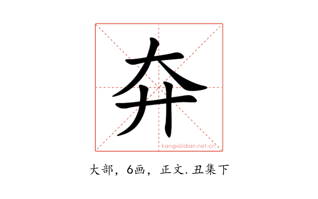 㚏