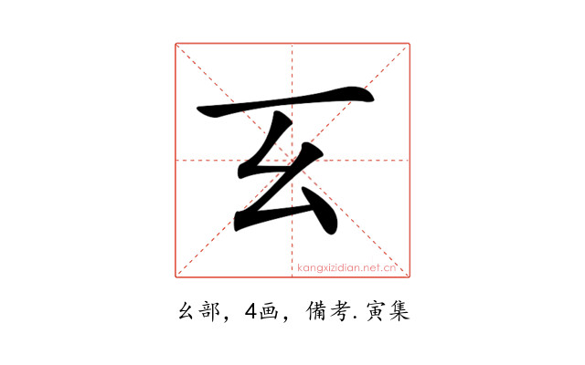 𢆰