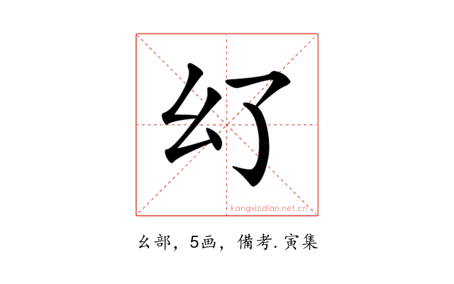 𢆳
