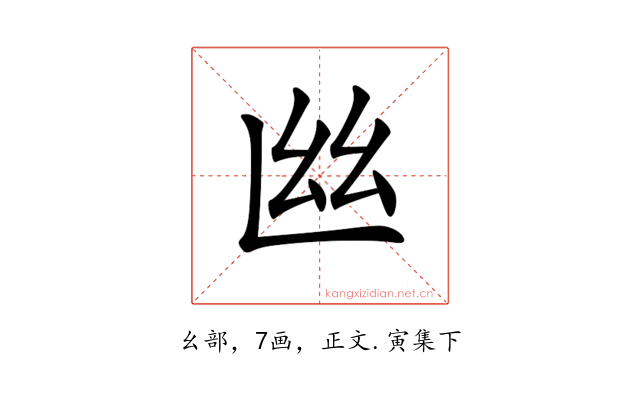 𢆸
