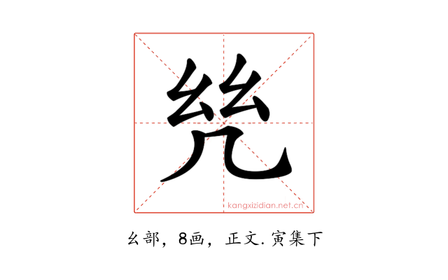 𢆻