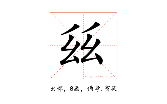 𢆾