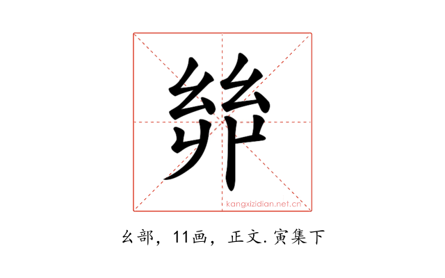 𢇇