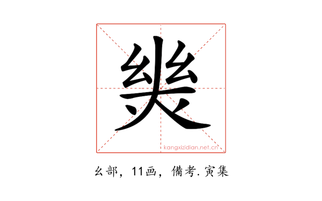 𢇈