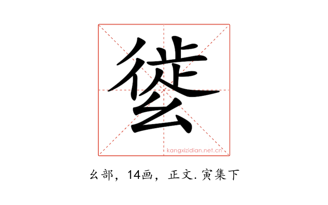 𢇌