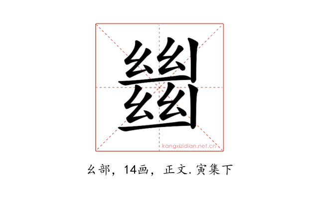 𢇍