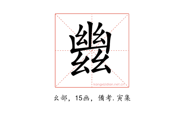 𢇑
