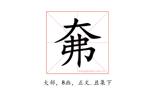 㚕