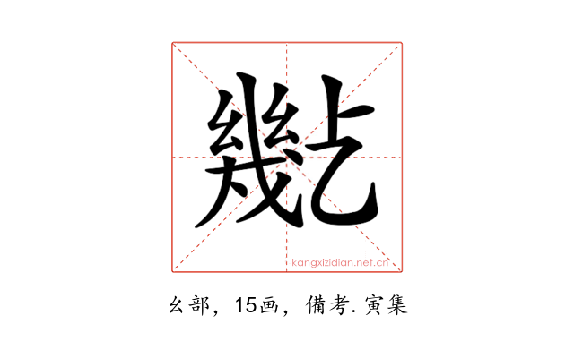 𢇒