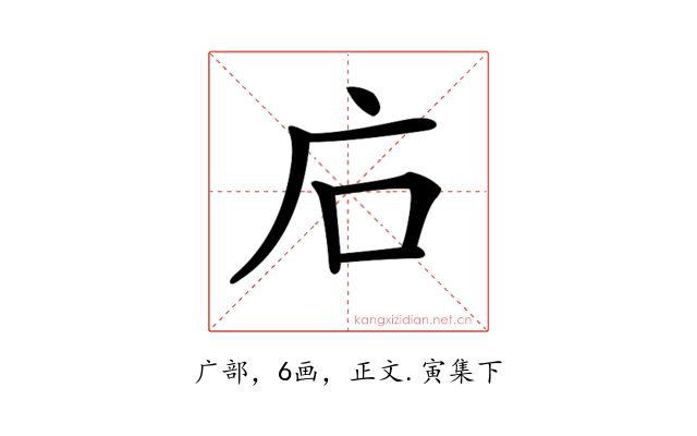 𢇞
