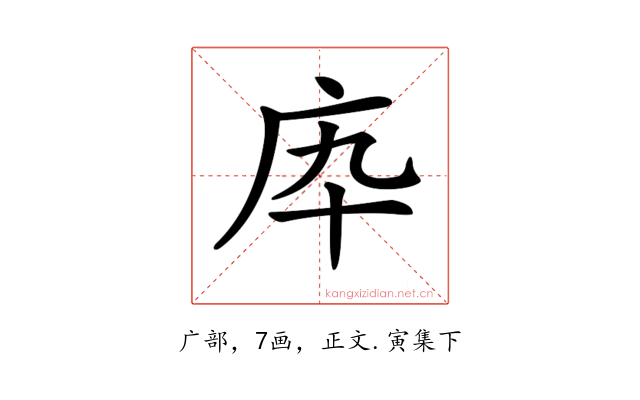 𢇥