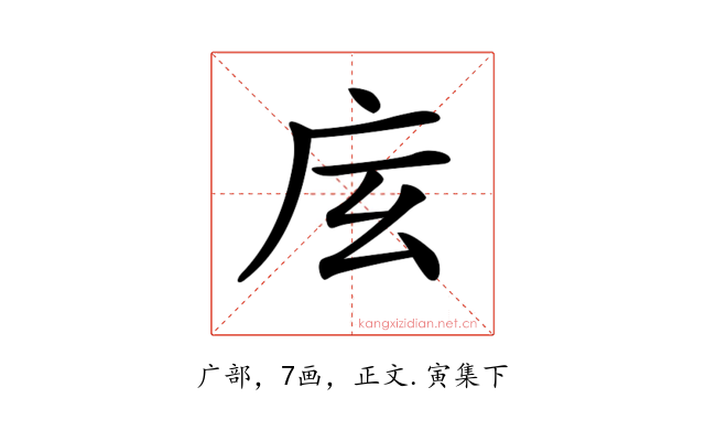 𢇨