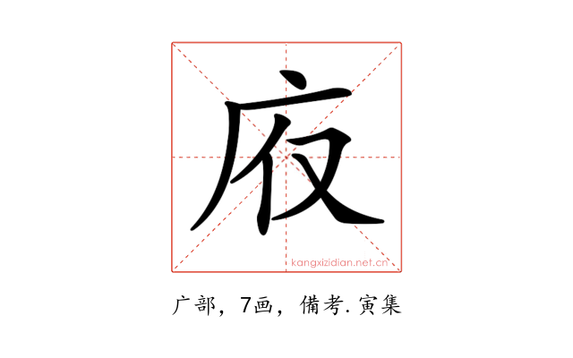 𢇯