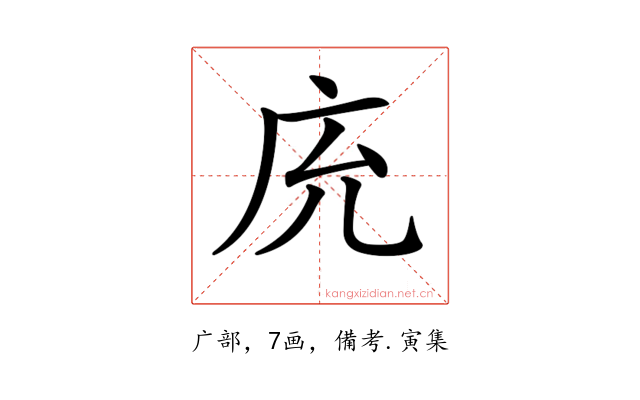 𢇰