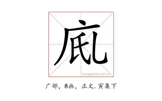 𢇼