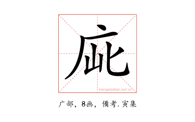 𢈃