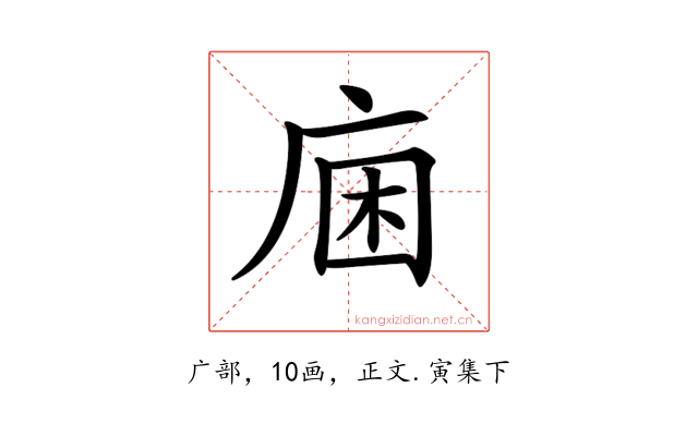 𢈛