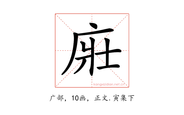 𢈜