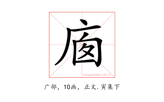 𢈣