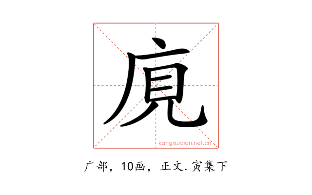 𢈥