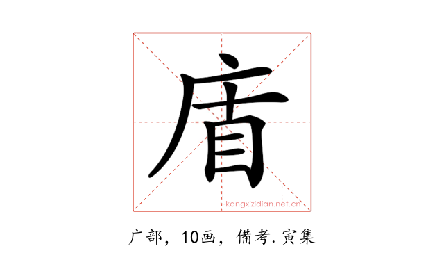 𢈬