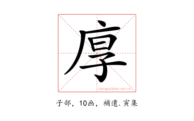 𢈲