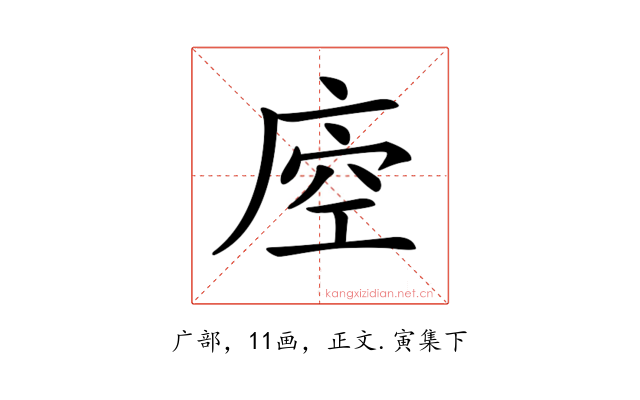 𢈵