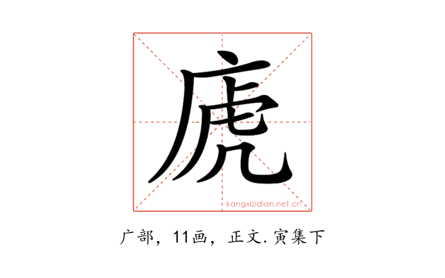 𢈶