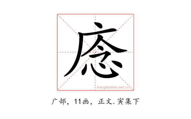 𢈸