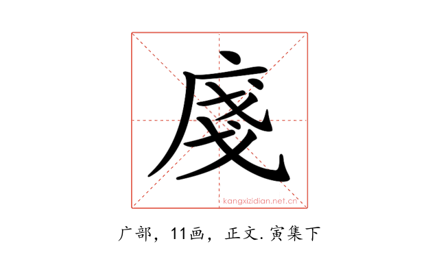 𢈽
