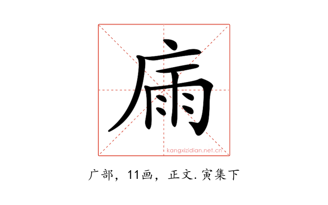 𢉀
