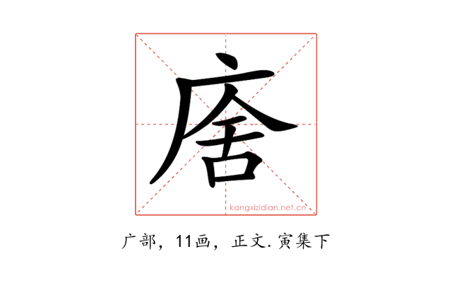 𢉃