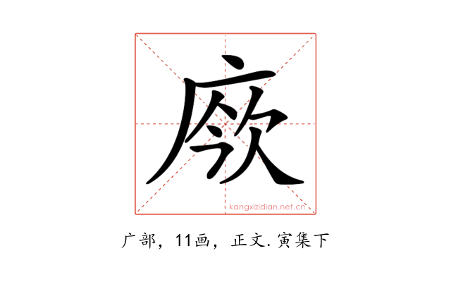 𢉄