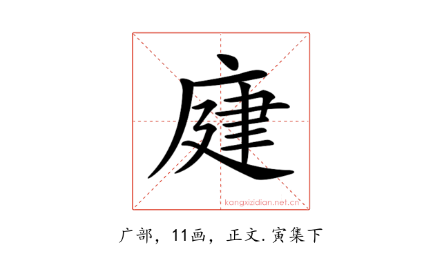 𢉆