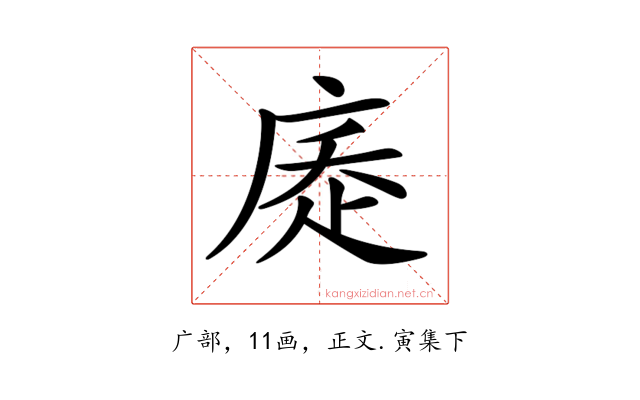 𢉇