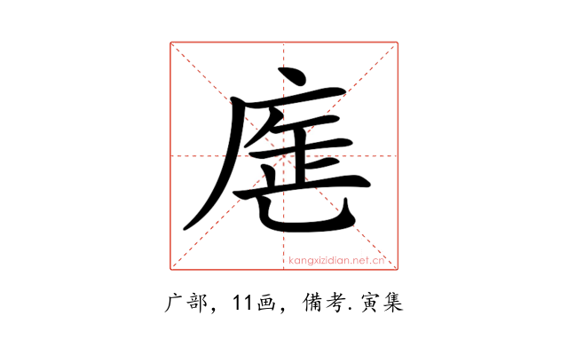 𢉓
