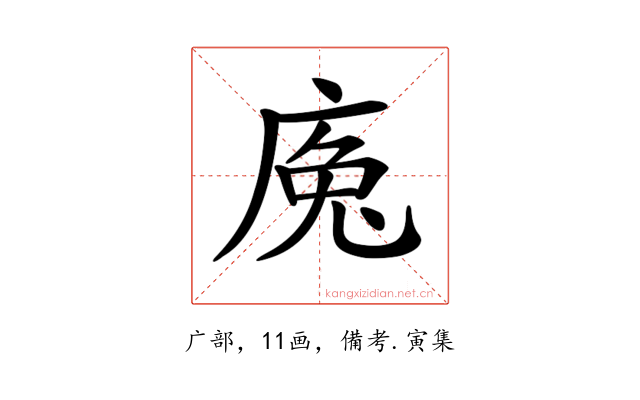 𢉕