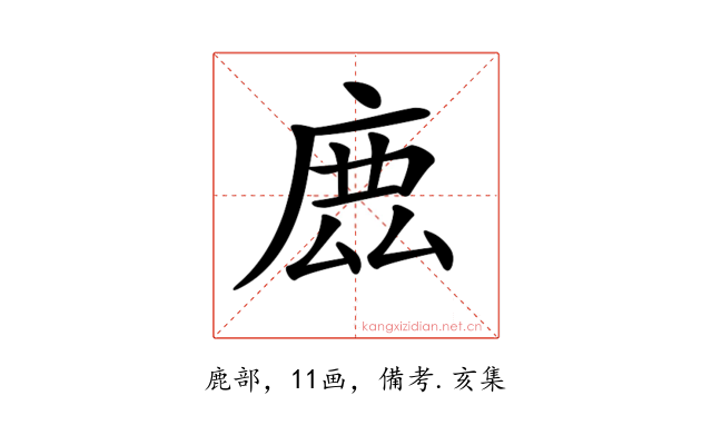𢉖