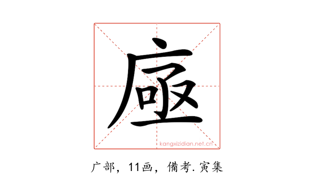 𢉗