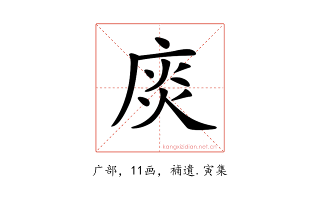 𢉘