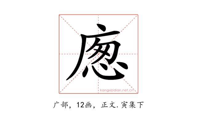 𢉛