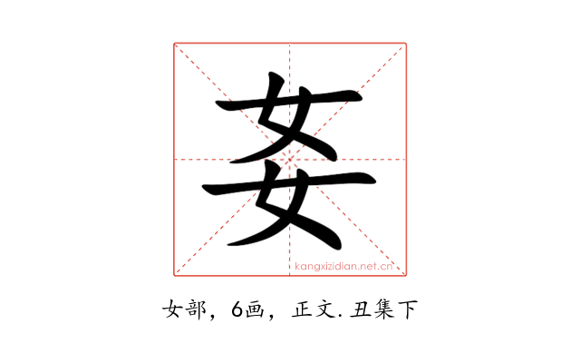 㚣