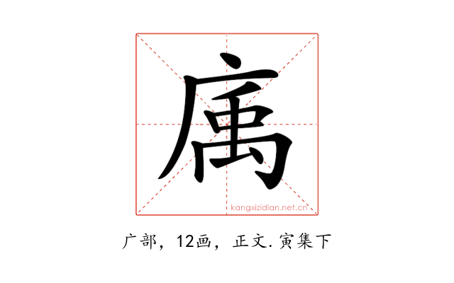 𢉠